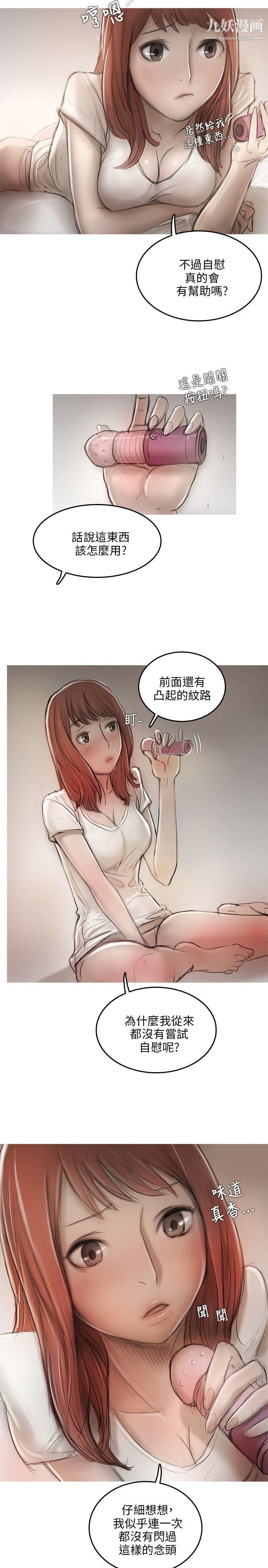 开发性味蕾第10话