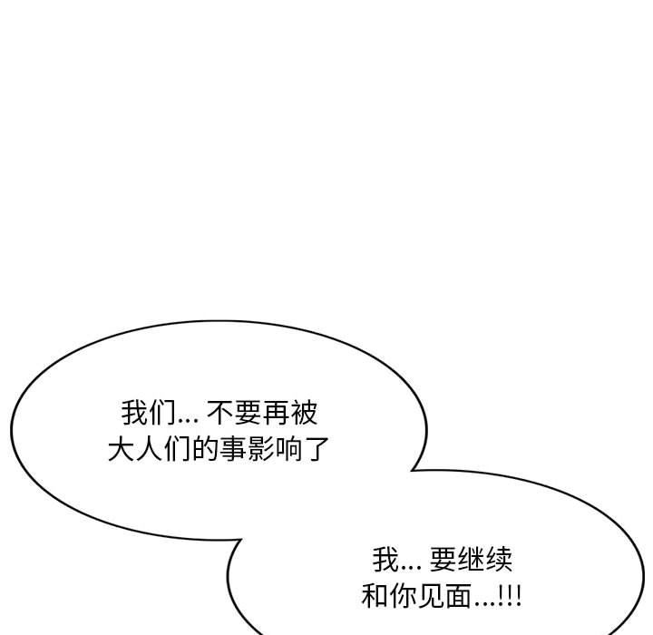 私房家教课第16话