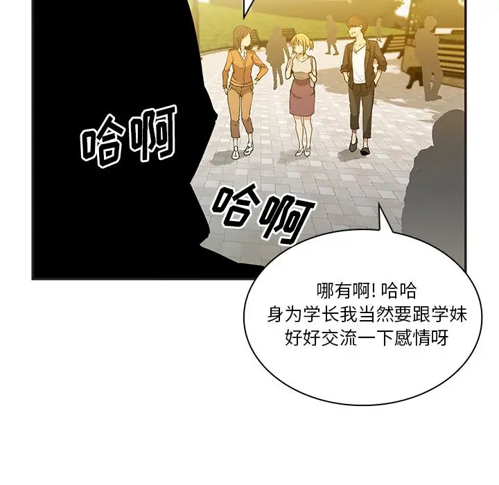 鄰家三姐妹第4話