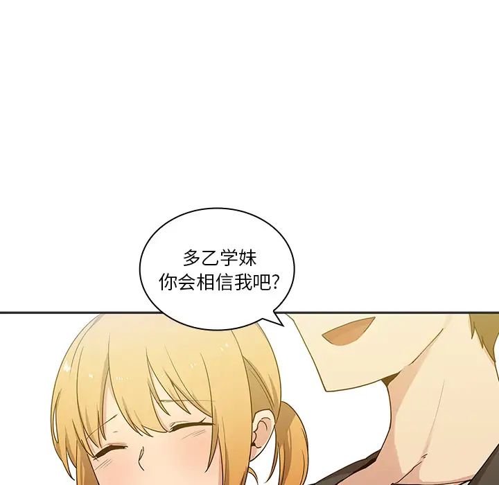 邻家三姐妹第4话