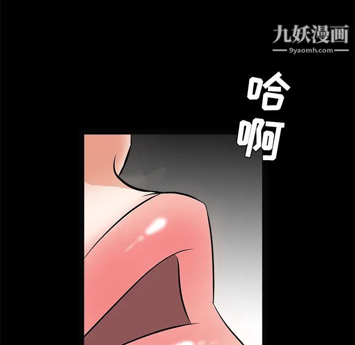 枷锁第25话