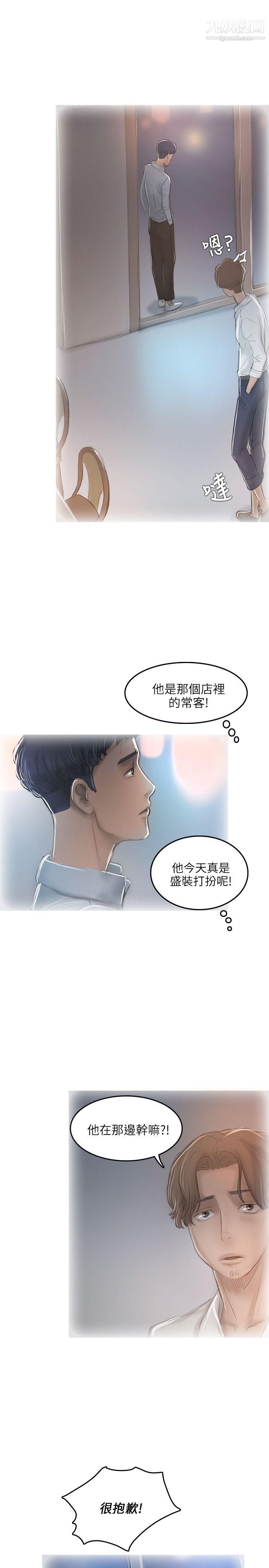 開發性味蕾第11話