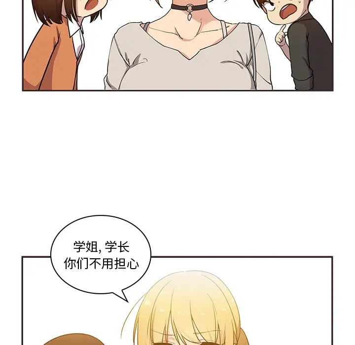 邻家三姐妹第4话