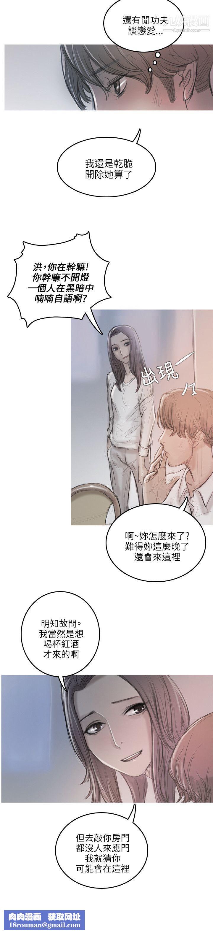 开发性味蕾第11话