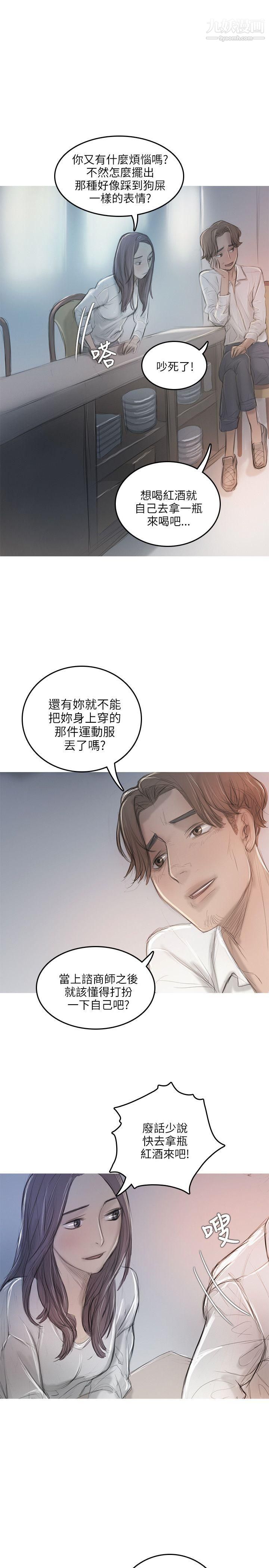 开发性味蕾第11话