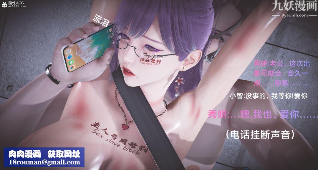 肉畜警花[3D]第07话-上