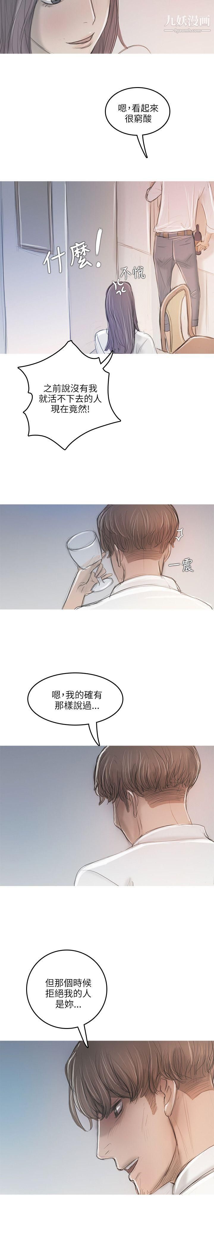 开发性味蕾第11话