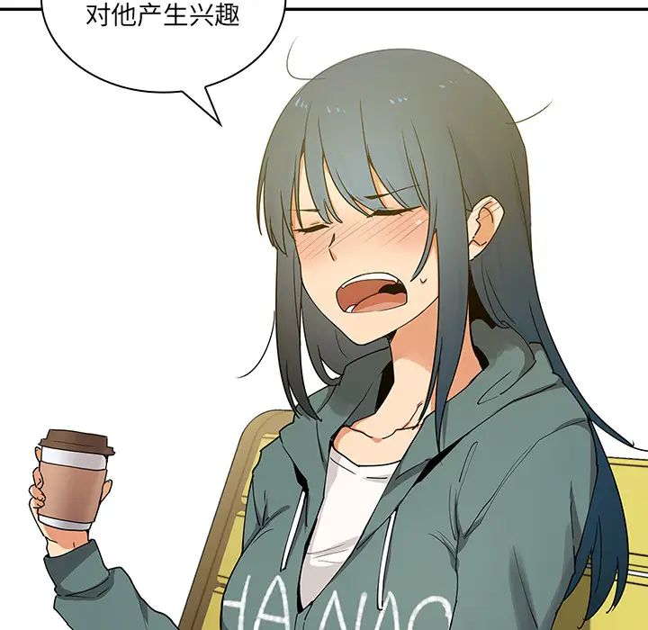 鄰家三姐妹第4話