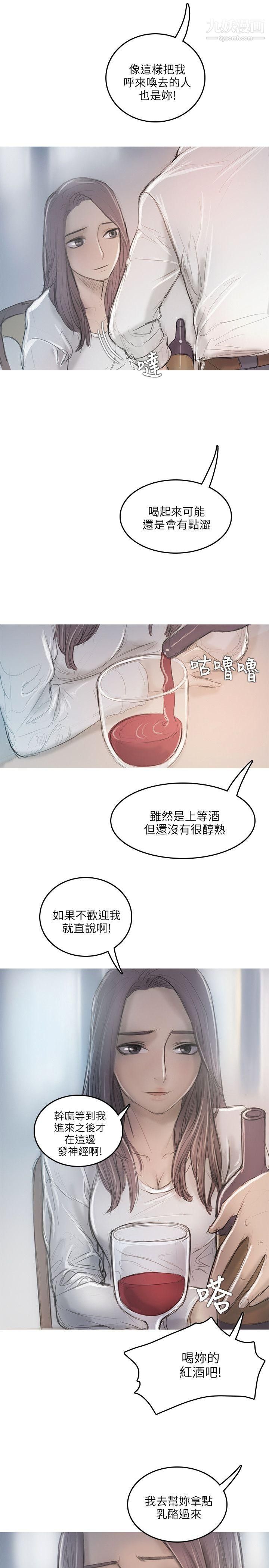 開發性味蕾第11話