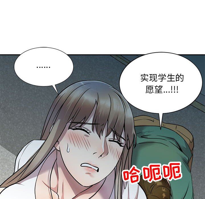 私房家教课第16话