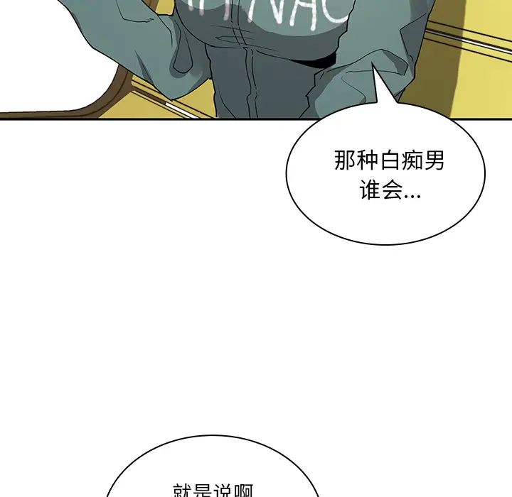 鄰家三姐妹第4話