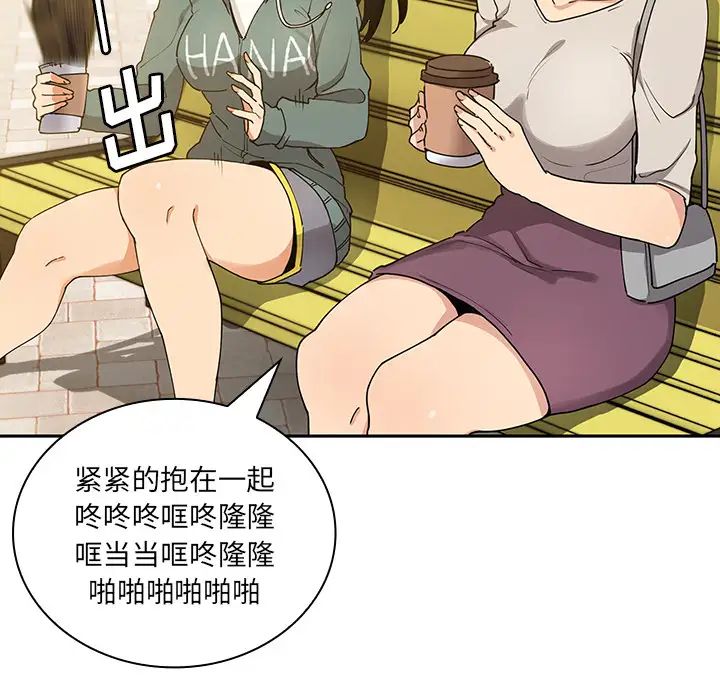 鄰家三姐妹第4話