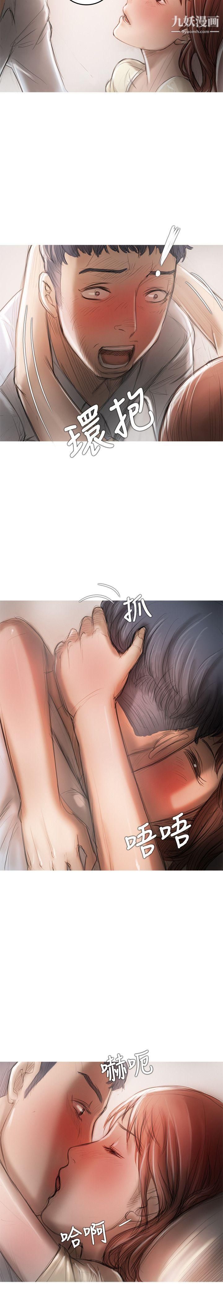 开发性味蕾第13话