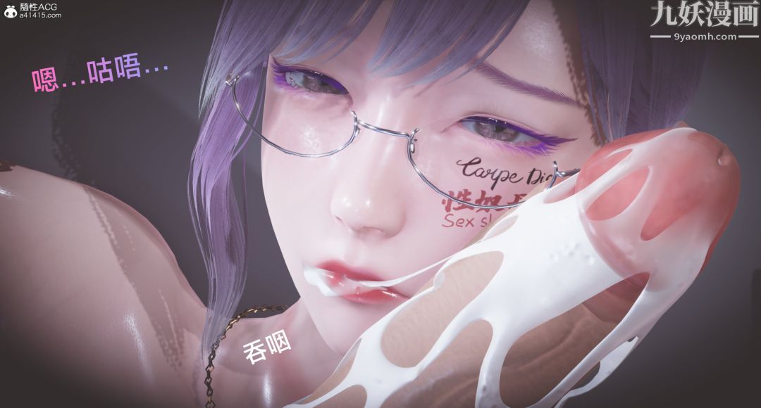 肉畜警花[3D]第10话-上