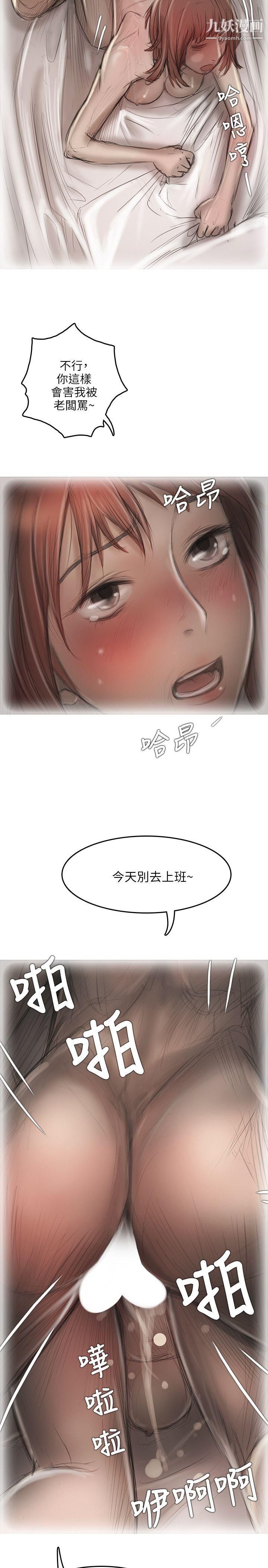 开发性味蕾第13话