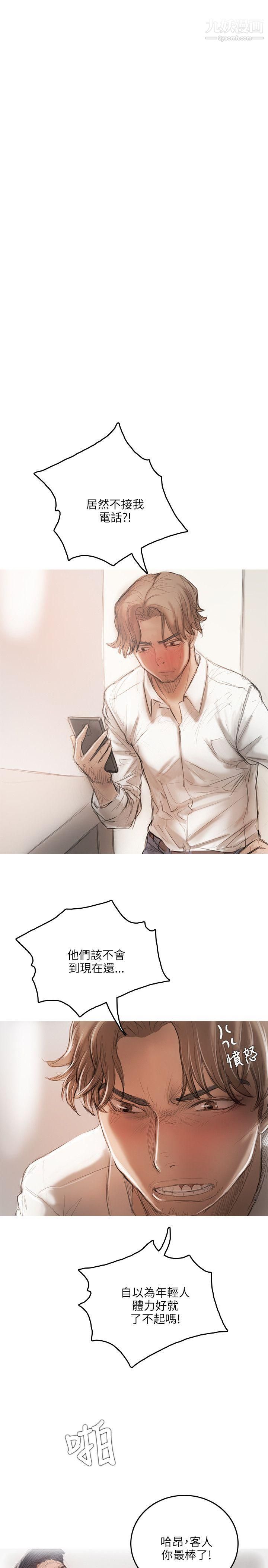 开发性味蕾第14话