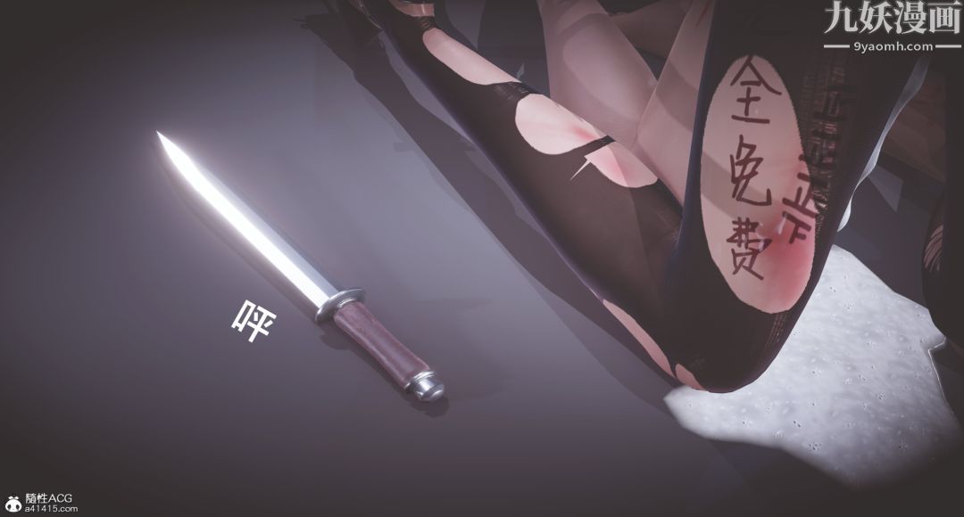 肉畜警花[3D]第11话-上