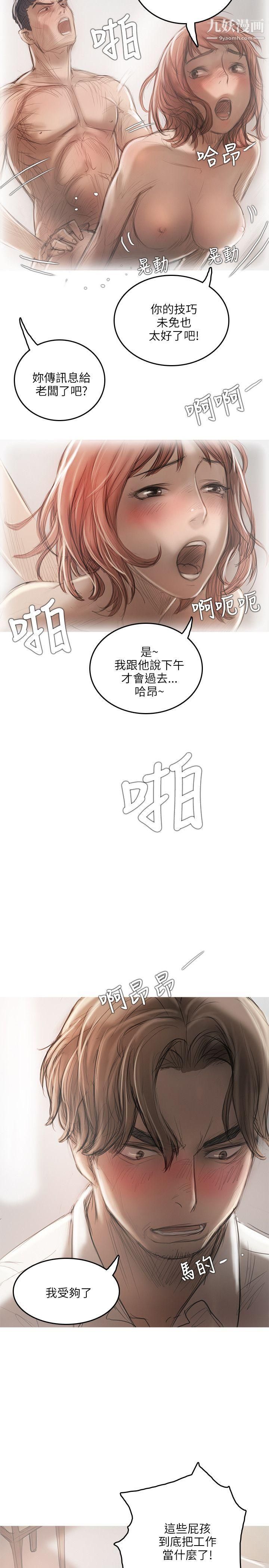 开发性味蕾第14话