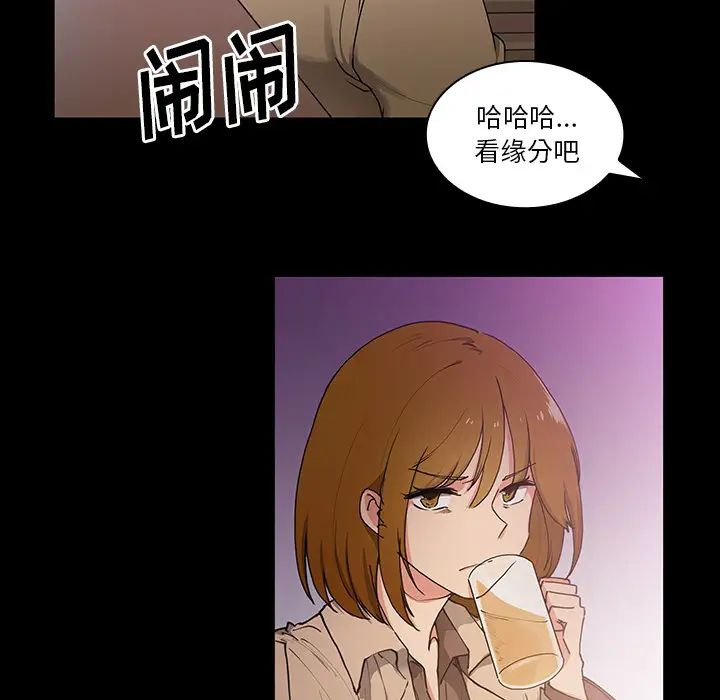 鄰家三姐妹第5話