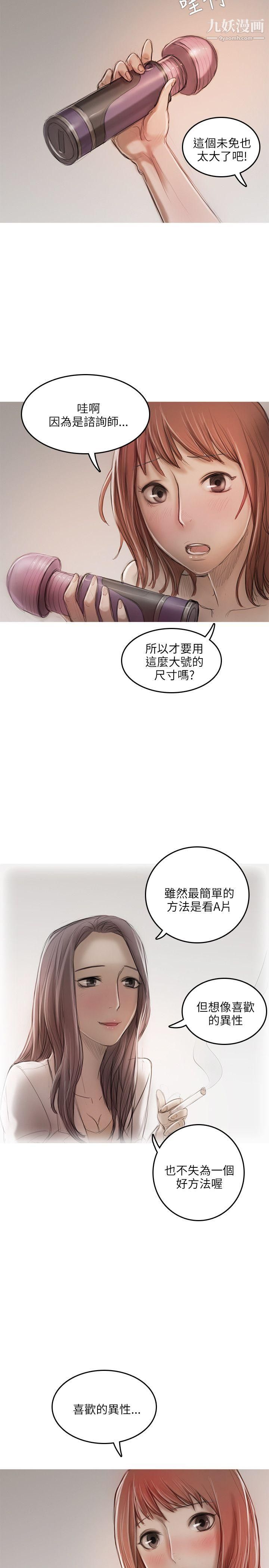 开发性味蕾第14话