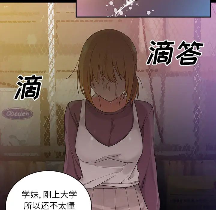 鄰家三姐妹第5話