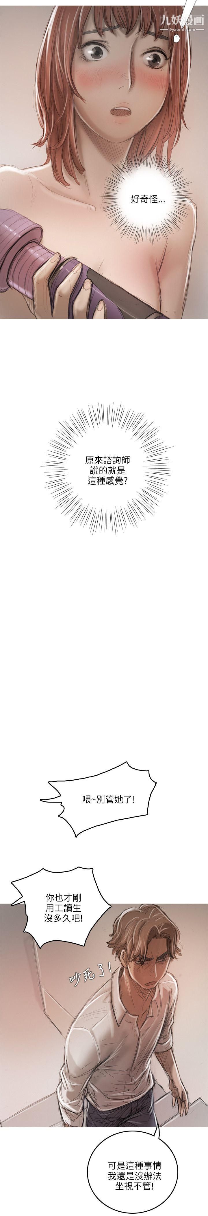 开发性味蕾第14话