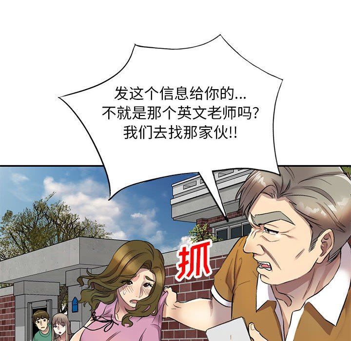 私房家教课第17话