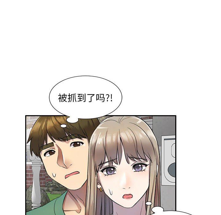 私房家教课第17话