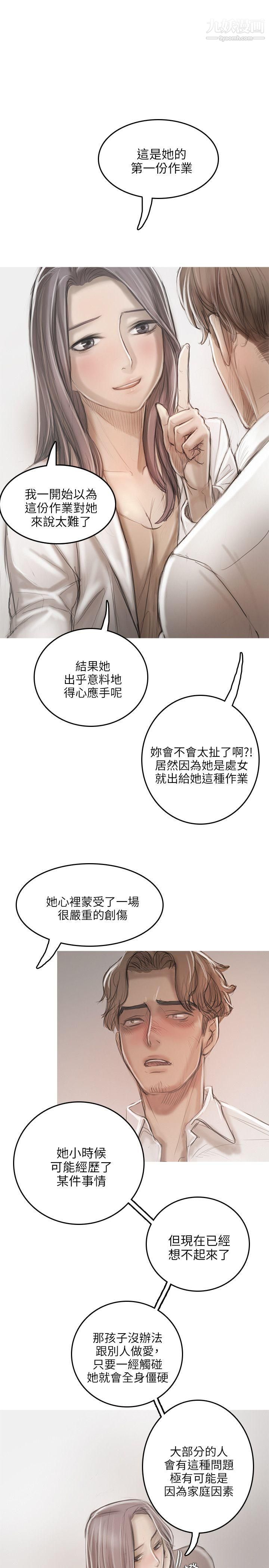 开发性味蕾第14话