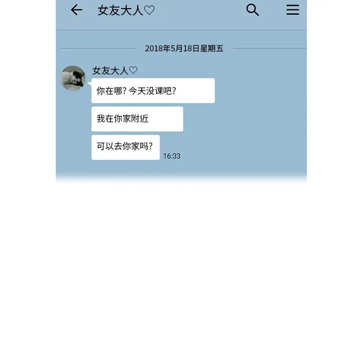 鄰家三姐妹第5話