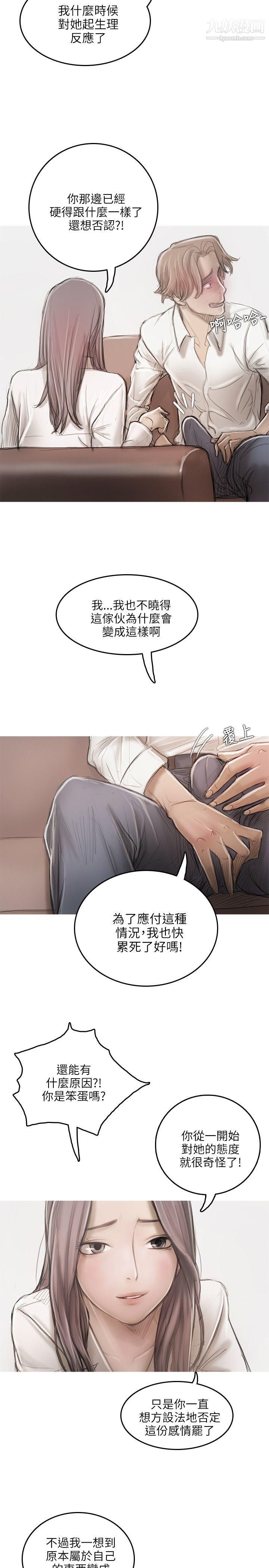 開發性味蕾第14話