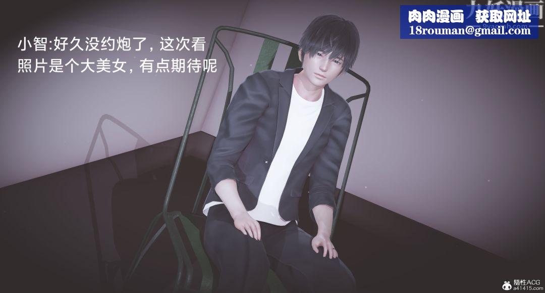 肉畜警花[3D]第12话-下