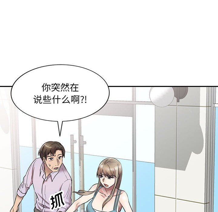 私房家教课第17话