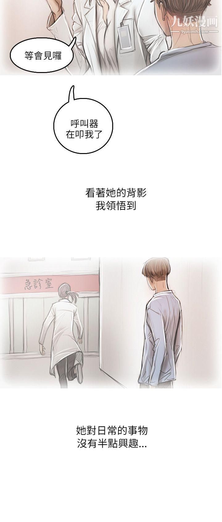 开发性味蕾第15话