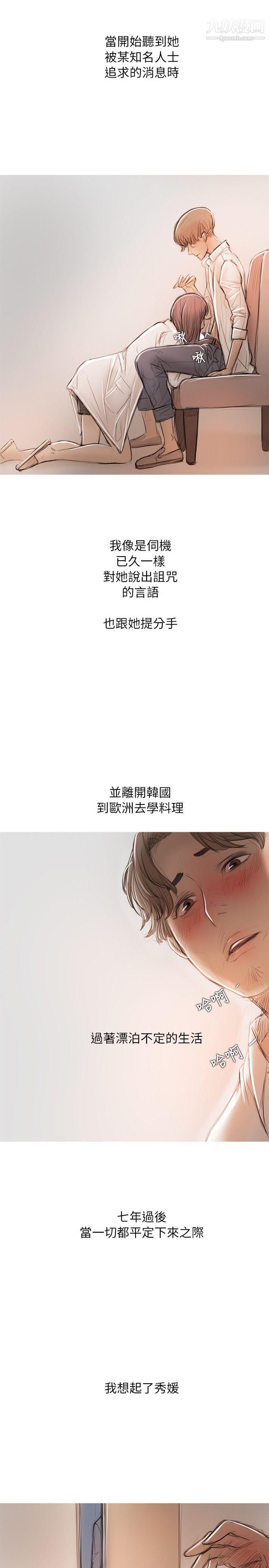 开发性味蕾第15话