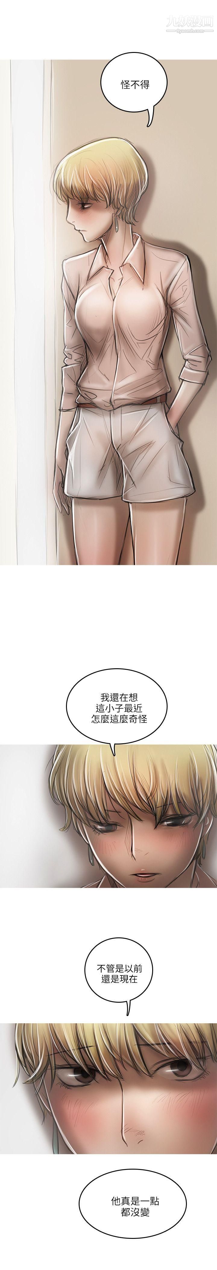 开发性味蕾第15话