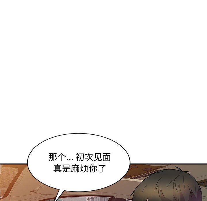 私房家教课第17话