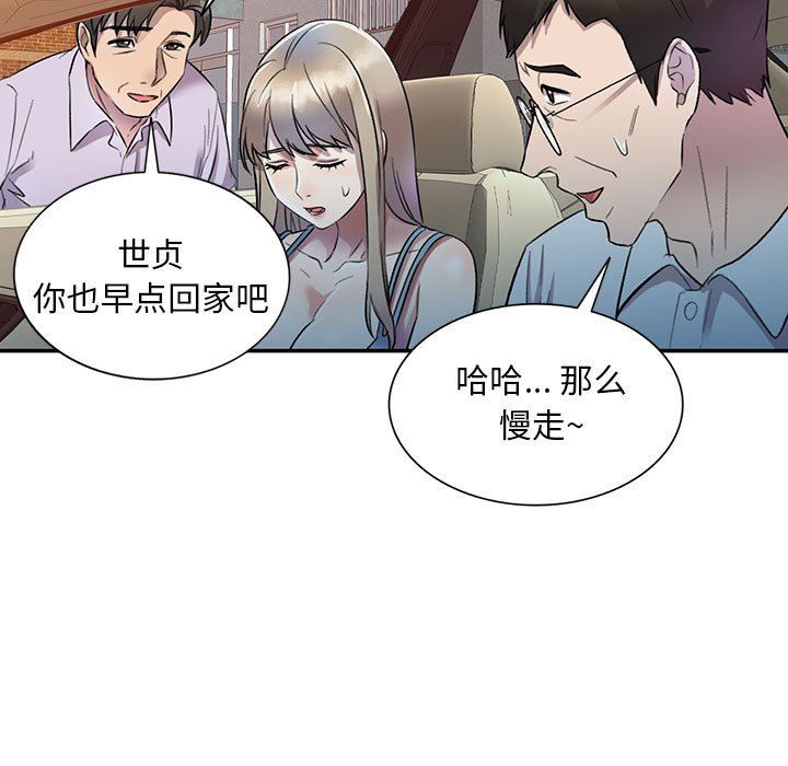 私房家教课第17话