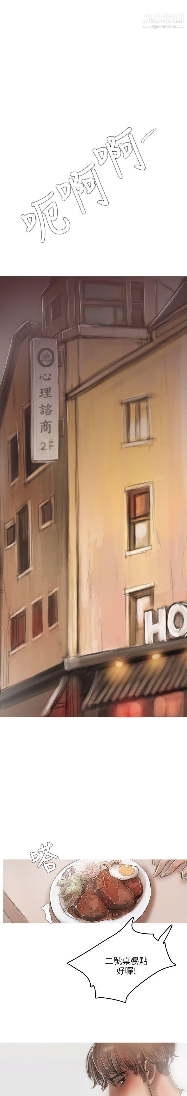 開發性味蕾第15話