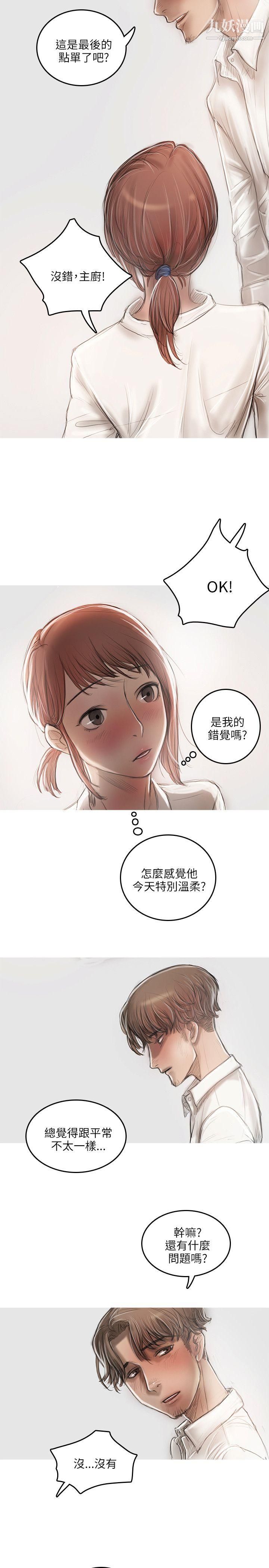 开发性味蕾第15话