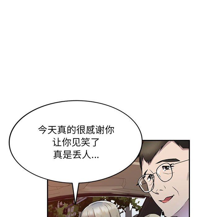 私房家教课第17话