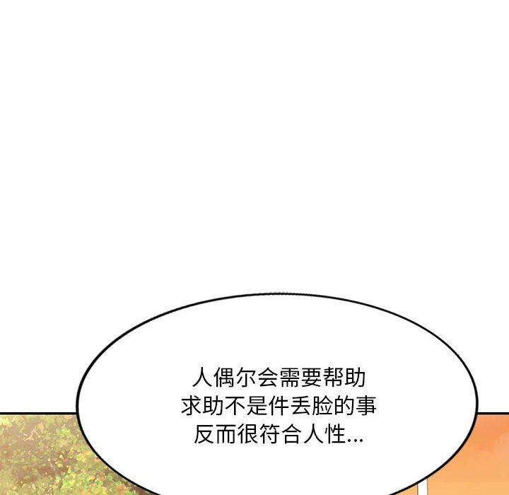 私房家教课第17话