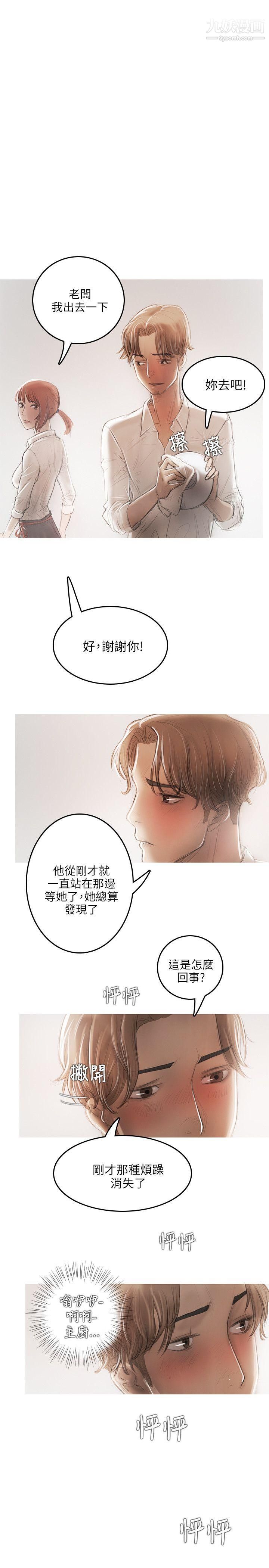 開發性味蕾第15話