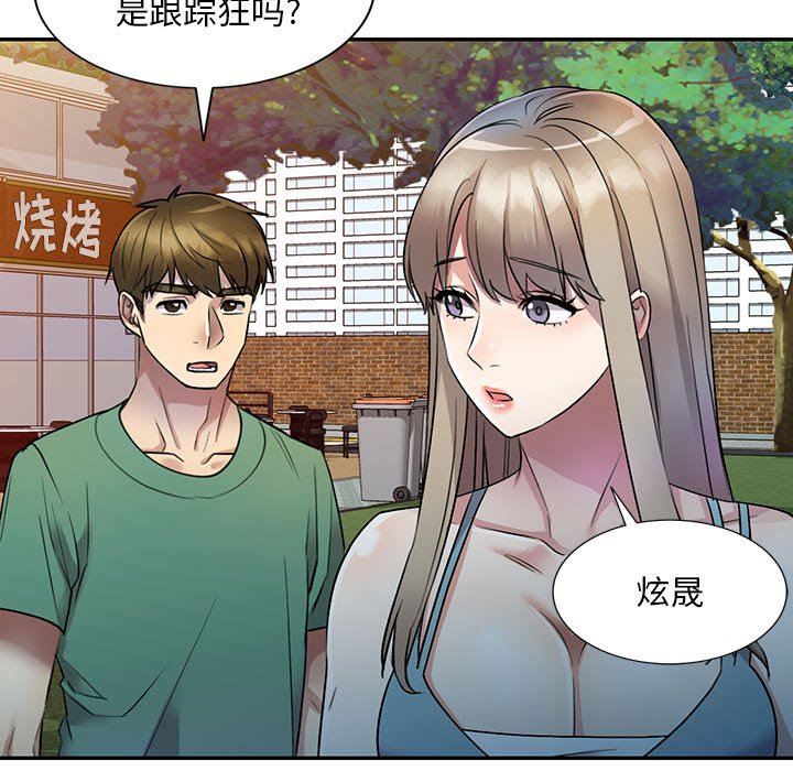 私房家教课第17话