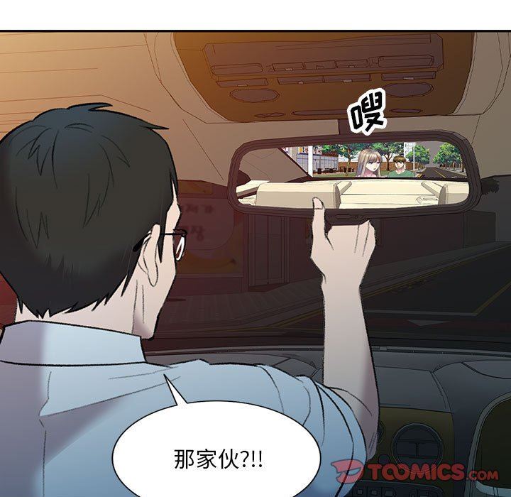 私房家教課第17話