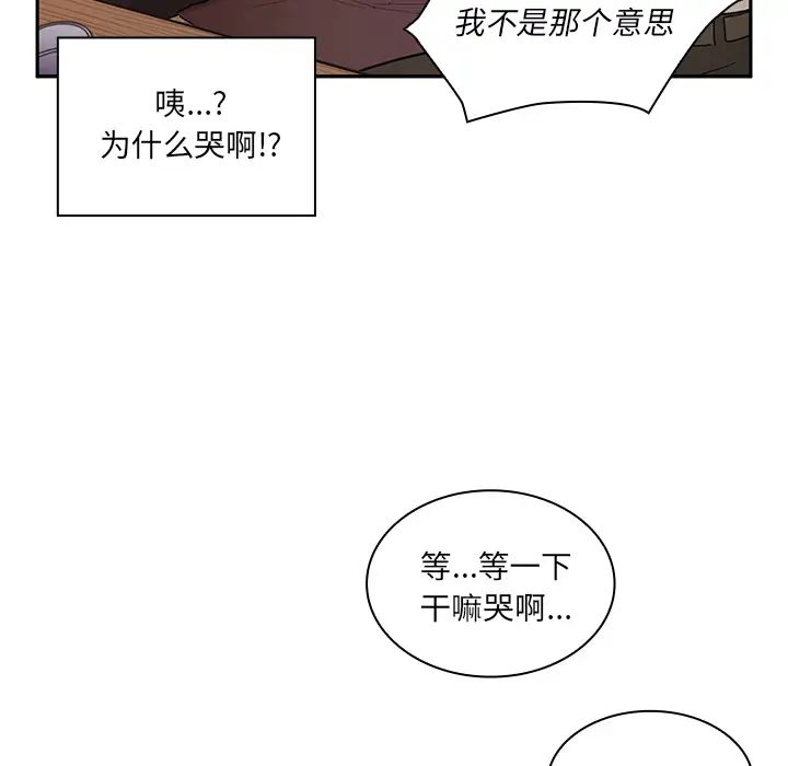 邻家三姐妹第6话