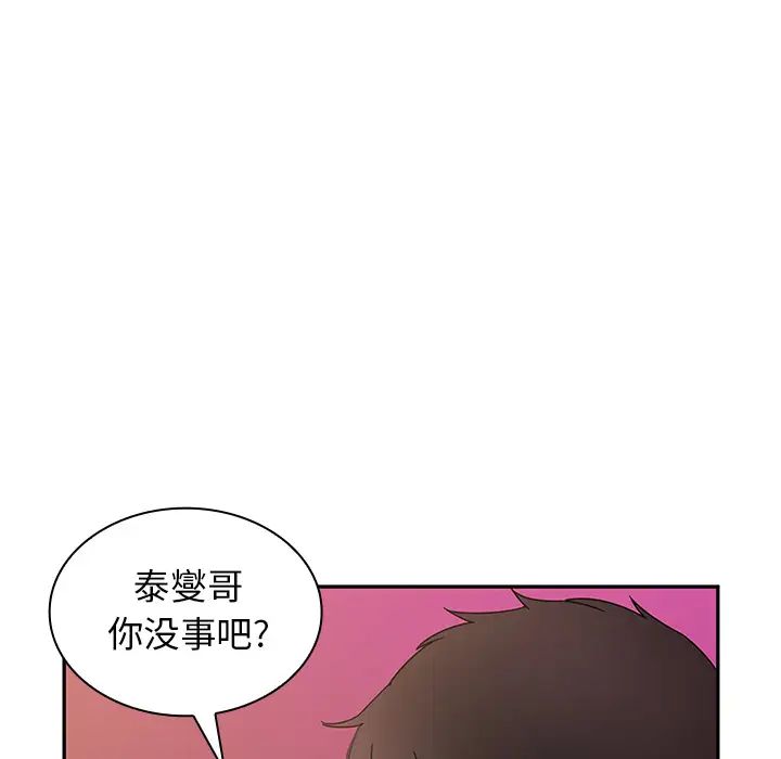 邻家三姐妹第6话