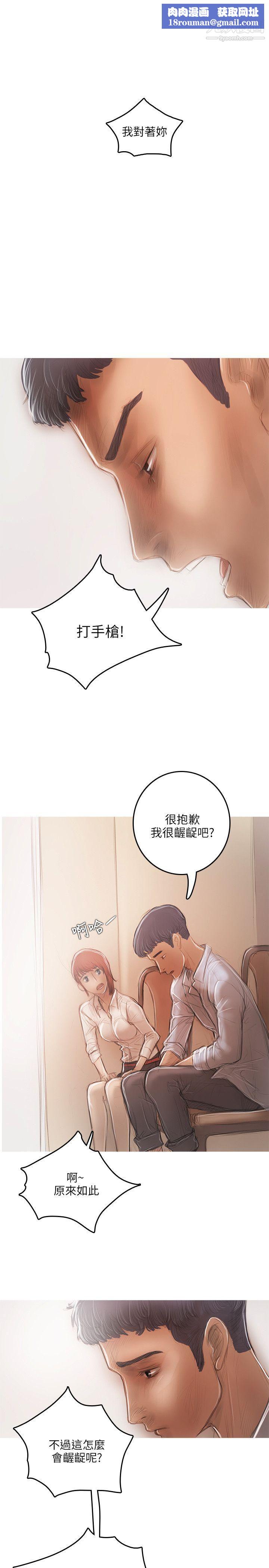 开发性味蕾第16话