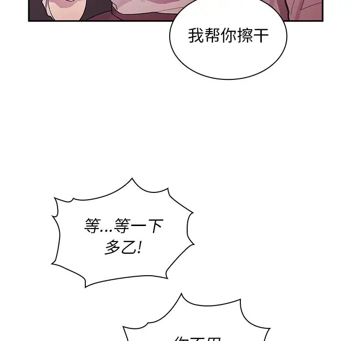 邻家三姐妹第6话