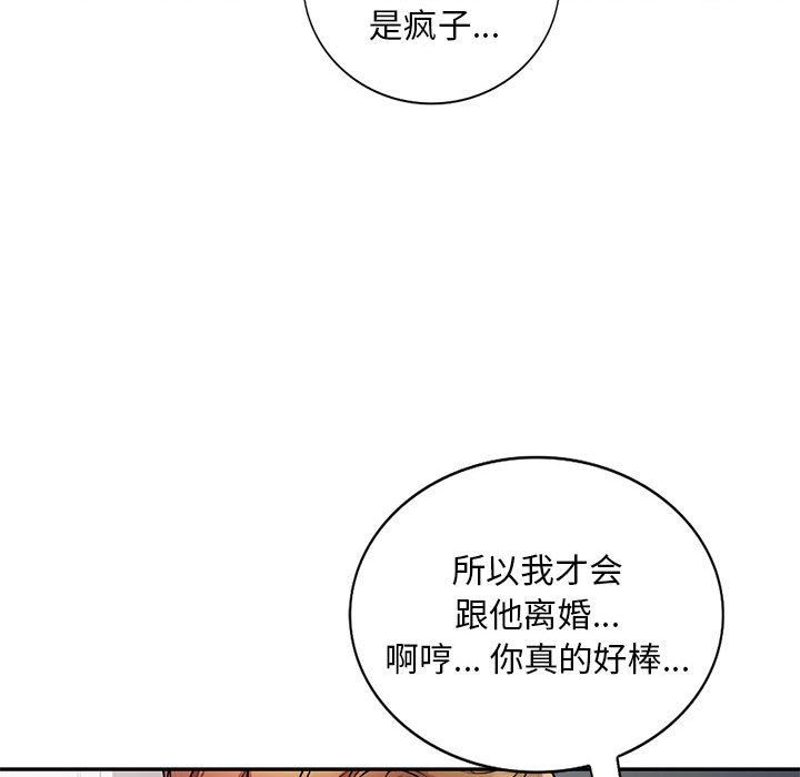 私房家教课第17话